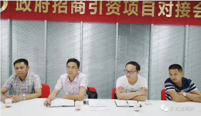 舉行汽車電子產(chǎn)品投資選址項目的政府對接會，政企雙方達成初步合作意向