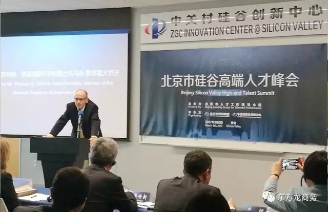 【美國之行一】東方龍商務(wù)3月6日應(yīng)邀出席2017硅谷高端人才峰會(huì)