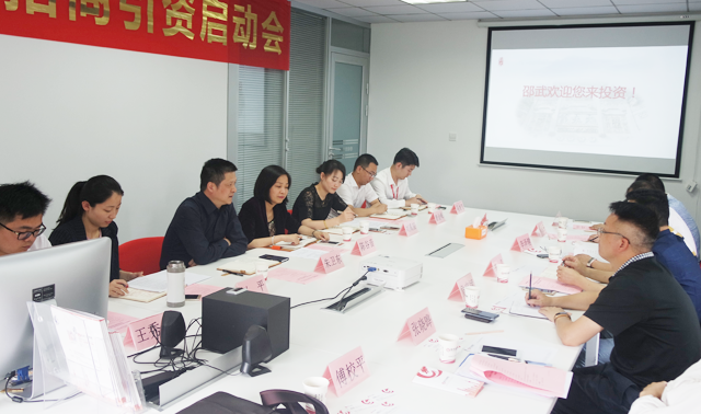 舉行福建省邵武市政府委托招商引資啟動(dòng)會(huì)暨外資冷鏈物流項(xiàng)目對(duì)接會(huì) 舉行福建省邵武市政府委托招商引資啟動(dòng)會(huì)暨外資冷鏈物流項(xiàng)目對(duì)接會(huì)