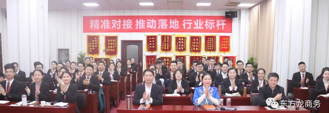 業(yè)務知識專項培訓打造東方龍商務招商引資服務力 業(yè)務知識專項培訓打造東方龍商務招商引資服務力