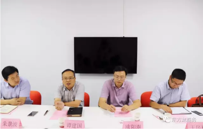 東方龍商務(wù)舉行湖北省宜都市委托招商引資啟動(dòng)會(huì),共同推動(dòng)項(xiàng)目對(duì)接和落地 東方龍商務(wù)舉行湖北省宜都市委托招商引資啟動(dòng)會(huì),共同推動(dòng)項(xiàng)目對(duì)接和落地