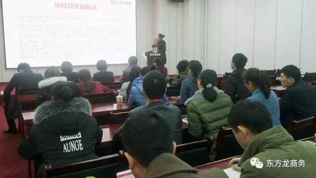 東方龍商務(wù)舉行1月上旬投資選址項(xiàng)目評(píng)估會(huì)，確定重點(diǎn)對(duì)接項(xiàng)目
