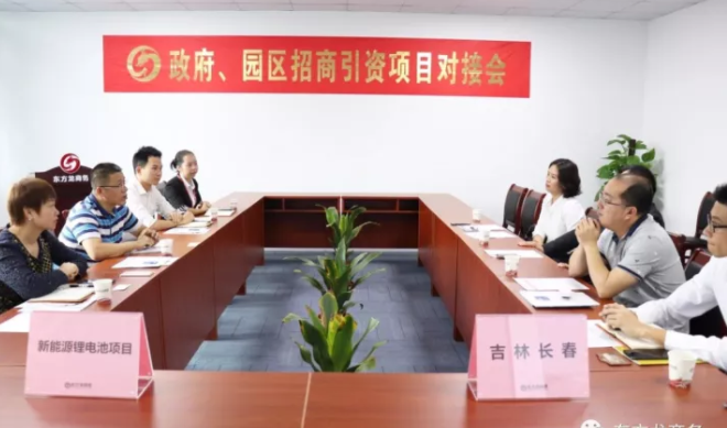 在深圳分公司舉行新能源鋰電池全國布點(diǎn)投資選址項(xiàng)目的政府對接會 在深圳分公司舉行新能源鋰電池全國布點(diǎn)投資選址項(xiàng)目的政府對接會