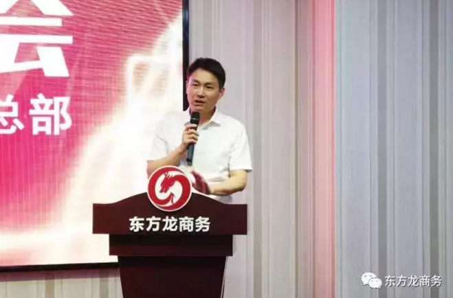 東方龍商務舉行月(季)度工作總結(jié)暨“12345”工程啟動會,確保實現(xiàn)政府投資選址項目落地目標! 東方龍商務舉行月(季)度工作總結(jié)暨“12345”工程啟動會,確保實現(xiàn)政府投資選址項目落地目標!