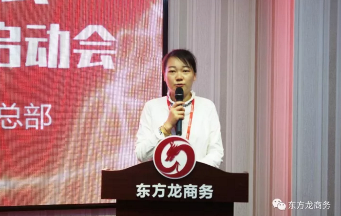 東方龍商務舉行月(季)度工作總結(jié)暨“12345”工程啟動會,確保實現(xiàn)政府投資選址項目落地目標! 東方龍商務舉行月(季)度工作總結(jié)暨“12345”工程啟動會,確保實現(xiàn)政府投資選址項目落地目標!