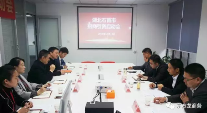 舉行湖北石首市政府委托招商引資啟動會,將成立專項小組對接平臺優(yōu)質(zhì)項目,爭當全國成功合作的示范縣(市) 舉行湖北石首市政府委托招商引資啟動會,將成立專項小組對接平臺優(yōu)質(zhì)項目,爭當全國成功合作的示范縣(市)