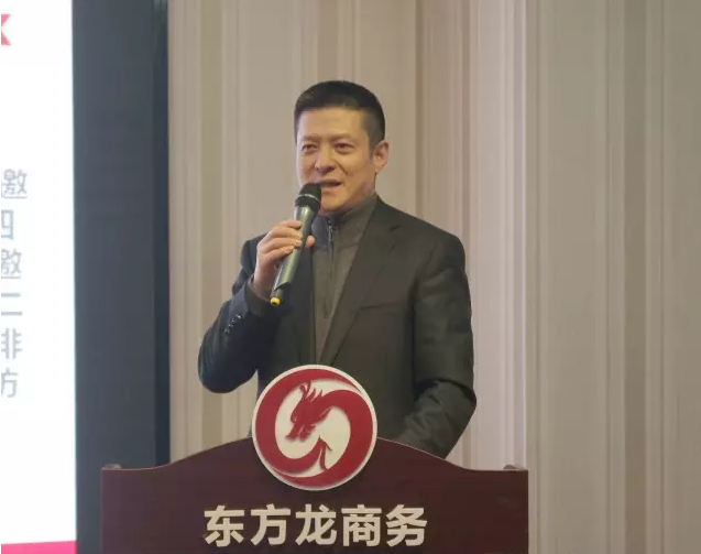 東方龍商務舉行三月份總結大會,全面總結一季度工作 東方龍商務舉行三月份總結大會,全面總結一季度工作
