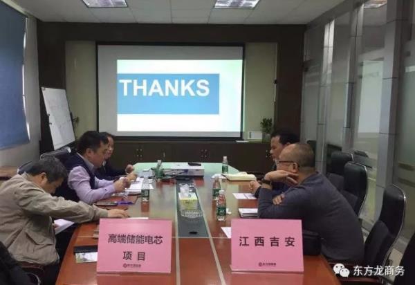 深圳分公司陪同政府園區對接考察高端儲能電芯投資選址項目,政企雙方達成進一步合作意向 深圳分公司陪同政府園區對接考察高端儲能電芯投資選址項目,政企雙方達成進一步合作意向