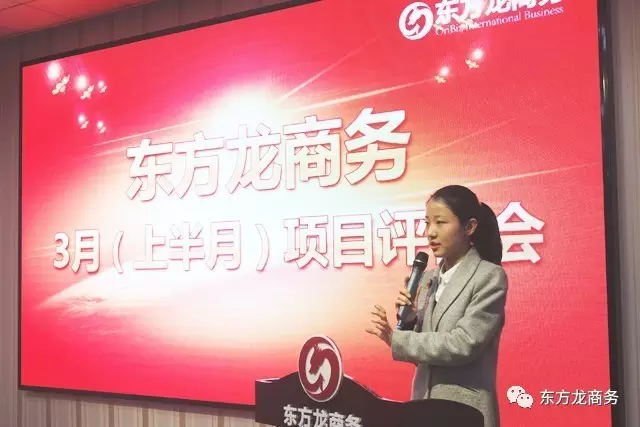 東方龍商務舉行三月上半月投資選址項目評估會,安排美資項目對接工作 東方龍商務舉行三月上半月投資選址項目評估會,安排美資項目對接工作