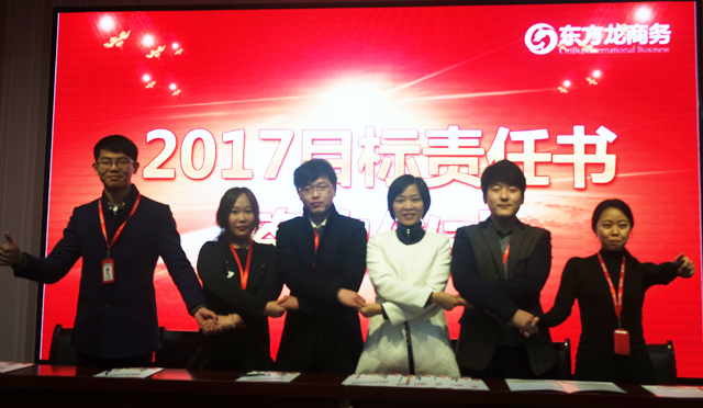 東方龍商務(wù)召開(kāi)2017年《服務(wù)與發(fā)展》啟動(dòng)大會(huì),建立“5+6”戰(zhàn)略布局 東方龍商務(wù)召開(kāi)2017年《服務(wù)與發(fā)展》啟動(dòng)大會(huì),建立“5+6”戰(zhàn)略布局