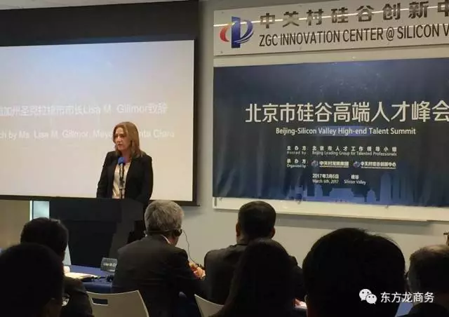 【美國之行一】東方龍商務(wù)3月6日應(yīng)邀出席2017硅谷高端人才峰會(huì)