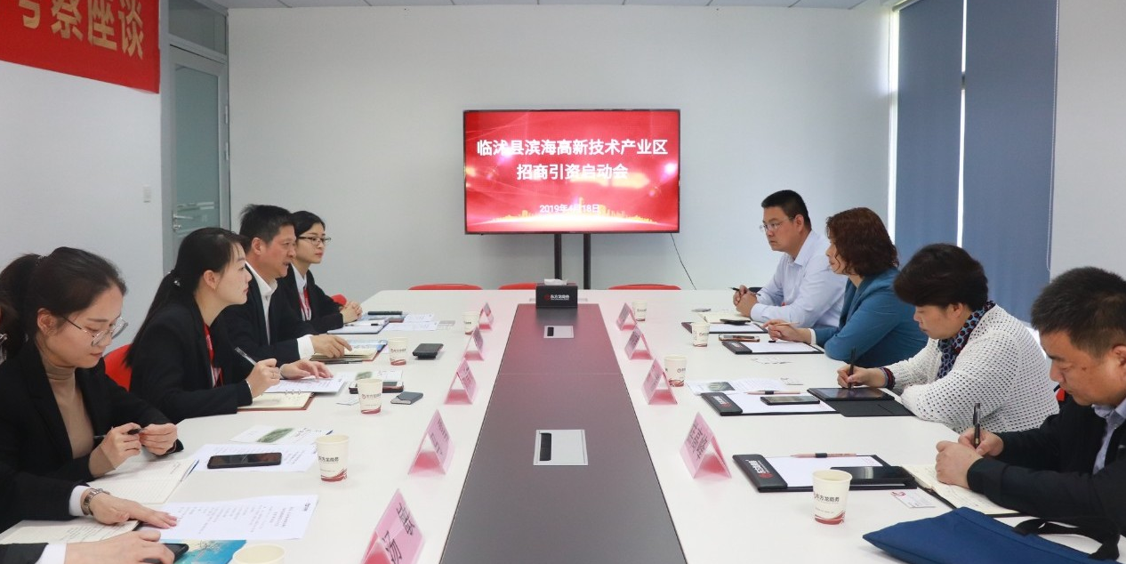 助力臨沭縣濱海高新技術產業(yè)區(qū)委托招商引資，促進區(qū)域經濟發(fā)展、提質增效