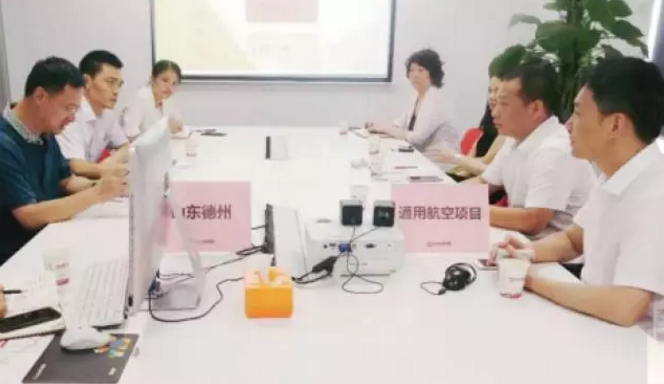 舉行航空產業全國布點投資選址項目的政府對接會,參會政府邀請項目方實地考察推進合作 舉行航空產業全國布點投資選址項目的政府對接會,參會政府邀請項目方實地考察推進合作