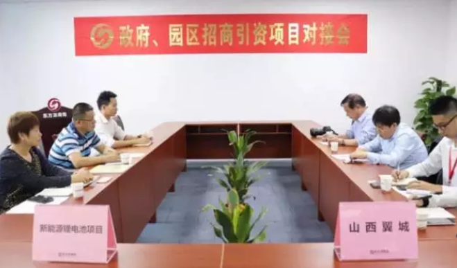 在深圳分公司舉行新能源鋰電池全國布點(diǎn)投資選址項(xiàng)目的政府對接會 在深圳分公司舉行新能源鋰電池全國布點(diǎn)投資選址項(xiàng)目的政府對接會