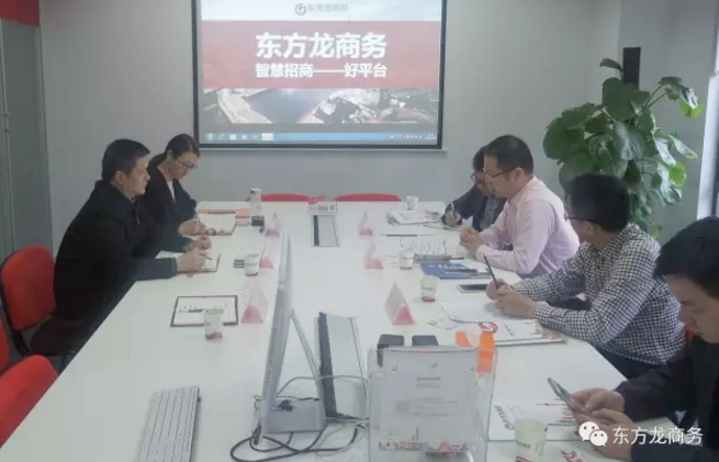 福建省云霄縣政府積極探索委托招商合作模式,考察上海東方龍商務平臺 福建省云霄縣政府積極探索委托招商合作模式,考察上海東方龍商務平臺