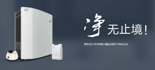 智能空氣凈化器投資選址項(xiàng)目 智能空氣凈化器投資選址項(xiàng)目