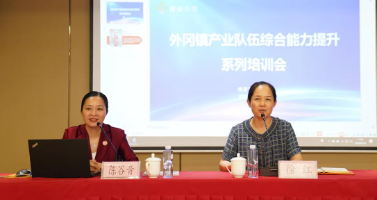強(qiáng)招商引資,精服務(wù),促發(fā)展——上海嘉定外岡特邀集團(tuán)董事長(zhǎng)陳谷音培訓(xùn)《政府智慧招商新突破》! 強(qiáng)招商引資,精服務(wù),促發(fā)展——上海嘉定外岡特邀集團(tuán)董事長(zhǎng)陳谷音培訓(xùn)《政府智慧招商新突破》!