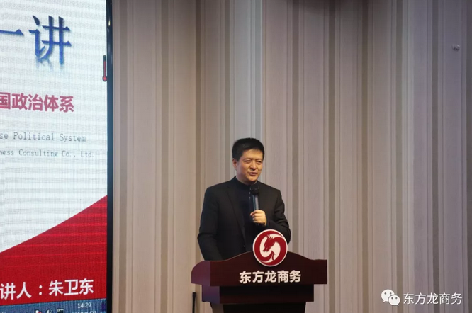 業(yè)務知識專項培訓打造東方龍商務招商引資服務力 業(yè)務知識專項培訓打造東方龍商務招商引資服務力