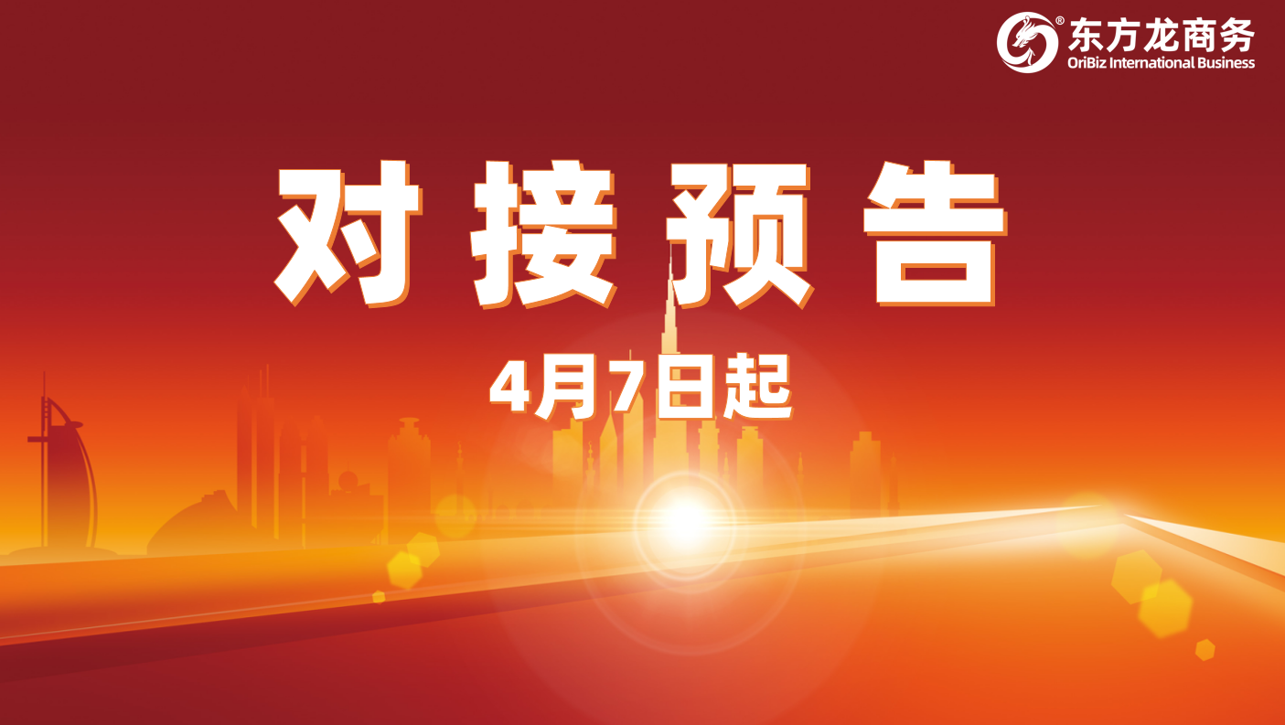 項(xiàng)目預(yù)告 | 4月7日起，12個(gè)高質(zhì)量項(xiàng)目確定通過(guò)“云洽談”模式對(duì)接全國(guó)政府園區(qū)，項(xiàng)目覆蓋領(lǐng)域廣泛！