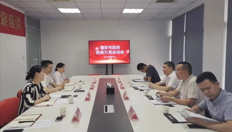 【啟動(dòng)會(huì)】東方龍商務(wù)總部舉行浙江瑞安市委托招商引資啟動(dòng)會(huì),提升傳統(tǒng)產(chǎn)業(yè)能級(jí),培育發(fā)展新動(dòng)能! 【啟動(dòng)會(huì)】東方龍商務(wù)總部舉行浙江瑞安市委托招商引資啟動(dòng)會(huì),提升傳統(tǒng)產(chǎn)業(yè)能級(jí),培育發(fā)展新動(dòng)能!