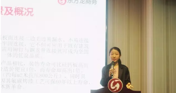 東方龍商務(wù)舉行投資選址項目評估會,重點安排上海總部與深圳分公司項目對接會 東方龍商務(wù)舉行投資選址項目評估會,重點安排上海總部與深圳分公司項目對接會