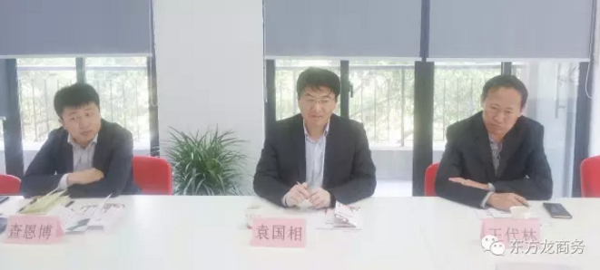 遼寧省興城市市長率隊考察東方龍商務(wù)平臺，交流政府委托招商合作