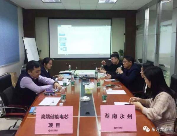 深圳分公司陪同政府園區對接考察高端儲能電芯投資選址項目,政企雙方達成進一步合作意向 深圳分公司陪同政府園區對接考察高端儲能電芯投資選址項目,政企雙方達成進一步合作意向