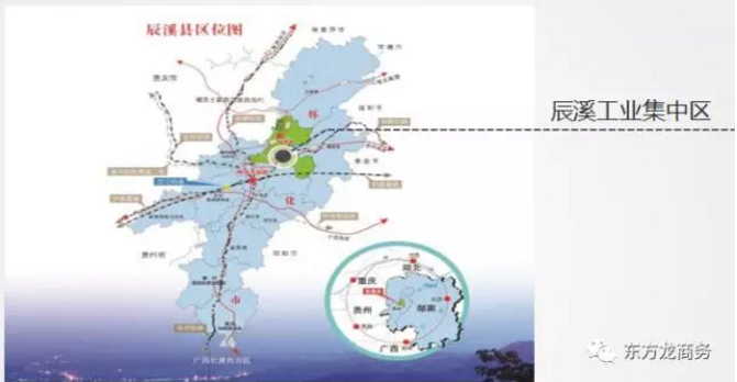 東方龍商務助力湖南辰溪工業(yè)集中區(qū)委托招商引資 東方龍商務助力湖南辰溪工業(yè)集中區(qū)委托招商引資
