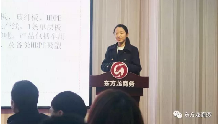 東方龍商務舉行二月下半月投資選址項目評估會,確定下階段重點對接項目 東方龍商務舉行二月下半月投資選址項目評估會,確定下階段重點對接項目