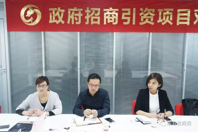 東方龍商務舉行電路板用高分辨率感光干膜投資選址項目政府對接會