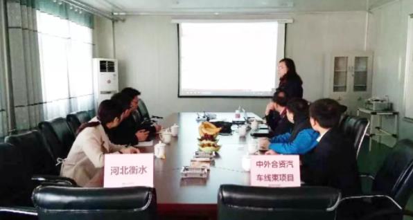 北京分公司陪同政府園區赴中外合資汽車線束投資選址項目方對接考察，達成進一步合作意向