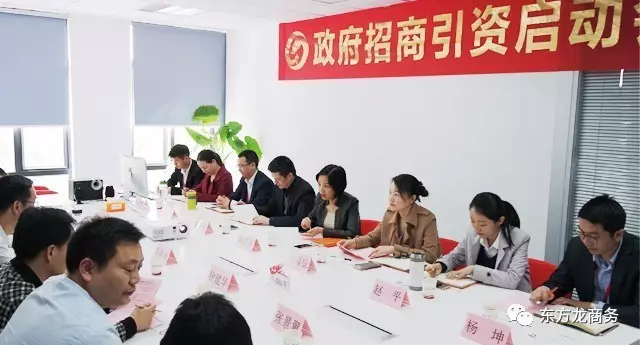東方龍商務舉行江西萬年縣委托招商引資啟動會，推進高質量項目精準對接