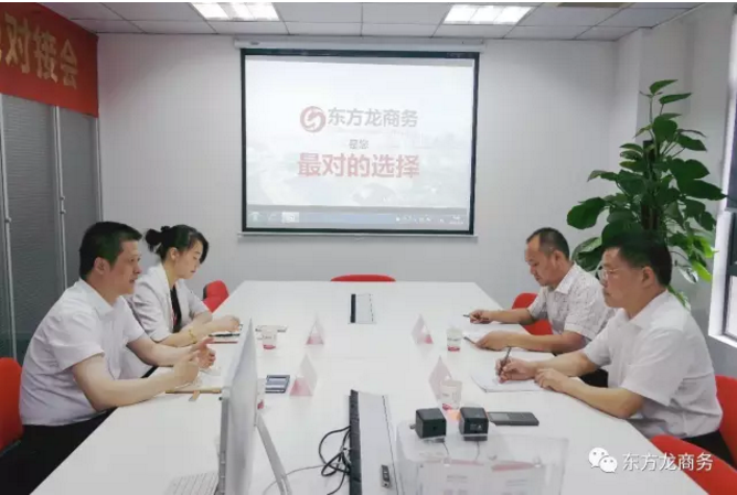 安徽天長市委書記金維加考察調研東方龍商務,謀劃共建產業園區,推動雙方深度合作 安徽天長市委書記金維加考察調研東方龍商務,謀劃共建產業園區,推動雙方深度合作