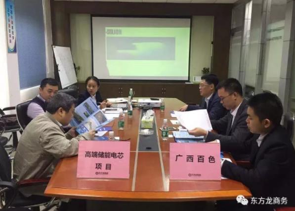 深圳分公司陪同政府園區對接考察高端儲能電芯投資選址項目,政企雙方達成進一步合作意向 深圳分公司陪同政府園區對接考察高端儲能電芯投資選址項目,政企雙方達成進一步合作意向