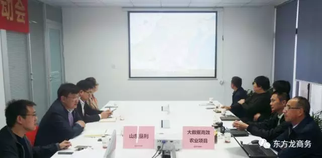 上海總部舉行大數據高效農業全國布點投資選址項目的政府對接會，項目成功案例獲得政府認可