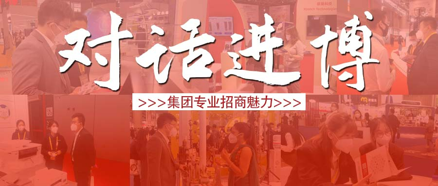 【進(jìn)博之約】多角度、近距離感受東方龍商務(wù)集團(tuán)專(zhuān)業(yè)招商魅力!