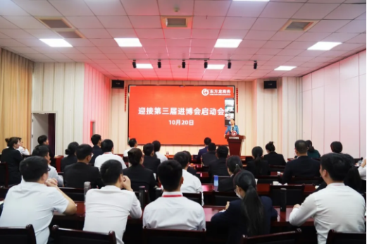 【政府領(lǐng)導(dǎo)走進(jìn)東方龍商務(wù)】蓄勢(shì)待發(fā)，全面打響！集團(tuán)提前拉開進(jìn)博會(huì)服務(wù)序幕