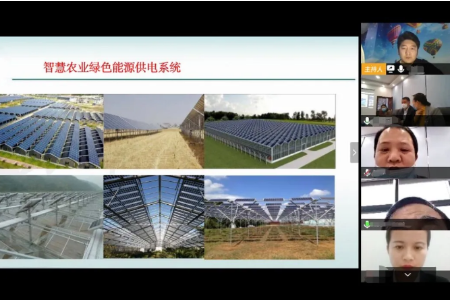 舉行5G綠色能源投資選址項目的線上對接會，加快5G產業鏈市場布局