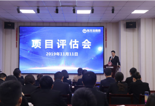 舉行十一月上旬投資選址項目評估會，31個優質項目可對接全國政府園區！