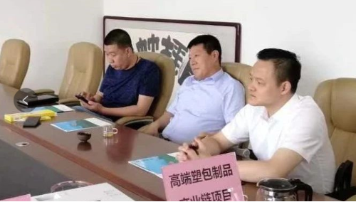 陪同政府園區(qū)對(duì)接考察高端塑包制品產(chǎn)業(yè)鏈投資選址項(xiàng)目，務(wù)實(shí)推進(jìn)優(yōu)質(zhì)項(xiàng)目落地