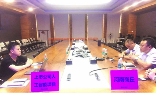 陪同政府園區赴人工智能機器人投資選址項目方對接考察，全面加快項目選址落地