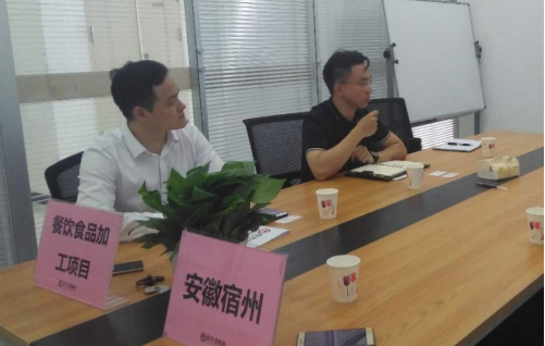 陪同政府園區(qū)赴餐飲食品加工投資選址項(xiàng)目方對(duì)接考察,持續(xù)推動(dòng)項(xiàng)目落地見(jiàn)效 陪同政府園區(qū)赴餐飲食品加工投資選址項(xiàng)目方對(duì)接考察,持續(xù)推動(dòng)項(xiàng)目落地見(jiàn)效