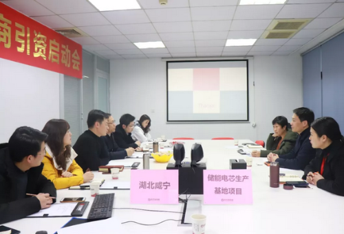 上海總部舉行儲能電芯生產基地投資選址項目的政府對接會,項目市場與企業實力獲得政府認可 上海總部舉行儲能電芯生產基地投資選址項目的政府對接會,項目市場與企業實力獲得政府認可