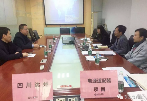 深圳分公司陪同政府園區(qū)對(duì)接考察電源適配器投資選址項(xiàng)目,雙方達(dá)成多項(xiàng)合作共識(shí) 深圳分公司陪同政府園區(qū)對(duì)接考察電源適配器投資選址項(xiàng)目,雙方達(dá)成多項(xiàng)合作共識(shí)