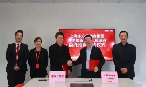 助力山西大同新榮區(qū)委托招商引資,加快推動(dòng)產(chǎn)業(yè)轉(zhuǎn)型升級(jí),持續(xù)優(yōu)化產(chǎn)業(yè)結(jié)構(gòu) 助力山西大同新榮區(qū)委托招商引資,加快推動(dòng)產(chǎn)業(yè)轉(zhuǎn)型升級(jí),持續(xù)優(yōu)化產(chǎn)業(yè)結(jié)構(gòu)