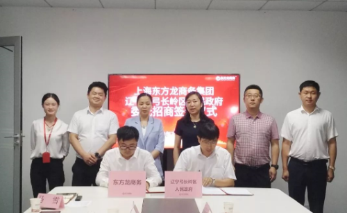 助力遼寧遼陽(yáng)弓長(zhǎng)嶺區(qū)委托招商引資,聚力項(xiàng)目建設(shè),推動(dòng)經(jīng)濟(jì)高質(zhì)量發(fā)展 助力遼寧遼陽(yáng)弓長(zhǎng)嶺區(qū)委托招商引資,聚力項(xiàng)目建設(shè),推動(dòng)經(jīng)濟(jì)高質(zhì)量發(fā)展