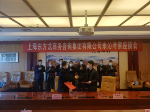 全力助推山西長治沁源縣委托招商引資，促進綠色產業(yè)可持續(xù)發(fā)展