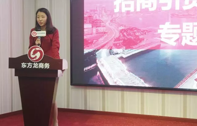 東方龍商務召開委托招商引資提升服務專題會議,建立VIP服務體系 東方龍商務召開委托招商引資提升服務專題會議,建立VIP服務體系