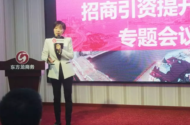 東方龍商務召開委托招商引資提升服務專題會議,建立VIP服務體系 東方龍商務召開委托招商引資提升服務專題會議,建立VIP服務體系