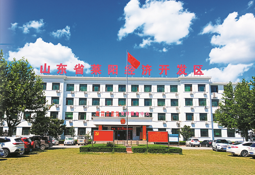 全力助推山東煙臺(tái)萊陽(yáng)經(jīng)濟(jì)開(kāi)發(fā)區(qū)委托招商引資,攜手打造膠東半島產(chǎn)業(yè)化發(fā)展新高地 全力助推山東煙臺(tái)萊陽(yáng)經(jīng)濟(jì)開(kāi)發(fā)區(qū)委托招商引資,攜手打造膠東半島產(chǎn)業(yè)化發(fā)展新高地